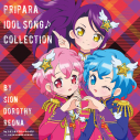 【キャラクターソング】プリパラ アイドルソング♪コレクション byシオン&ドロシー&レオナの画像
