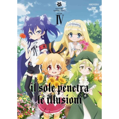 【DVD】TV 幻影ヲ駆ケル太陽 4 通常版