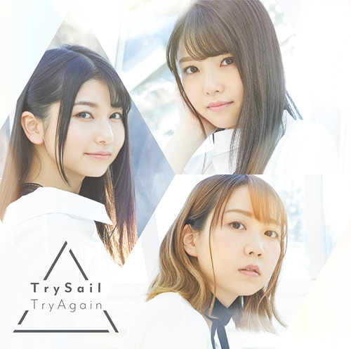 【アルバム】TrySail/TryAgain 通常盤