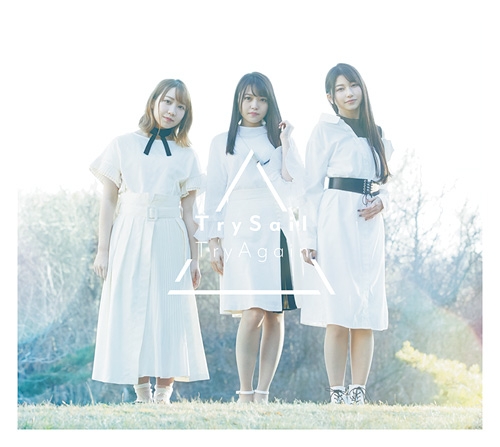 【アルバム】TrySail/TryAgain 初回生産限定盤