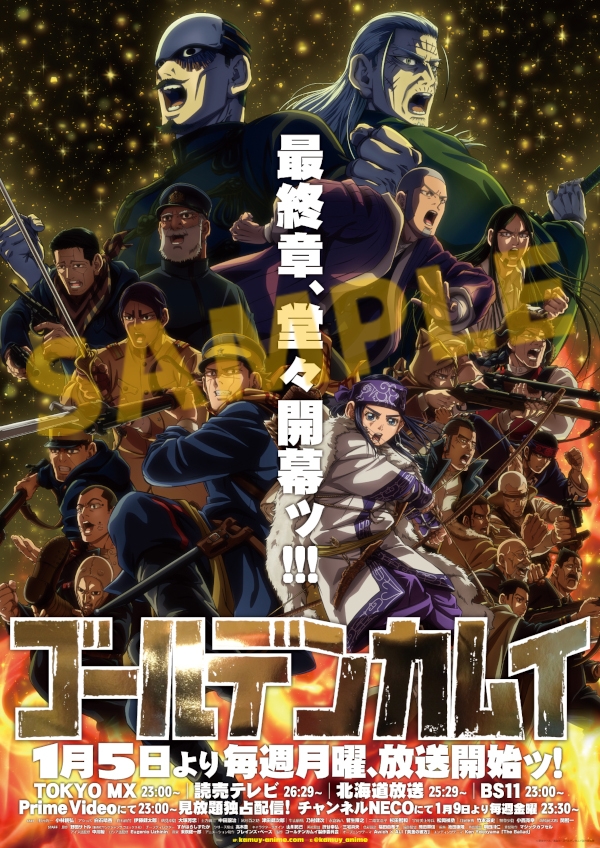 DVD】TV ゴールデンカムイ 第十三巻＜初回限定版＞ アニメイト限定 