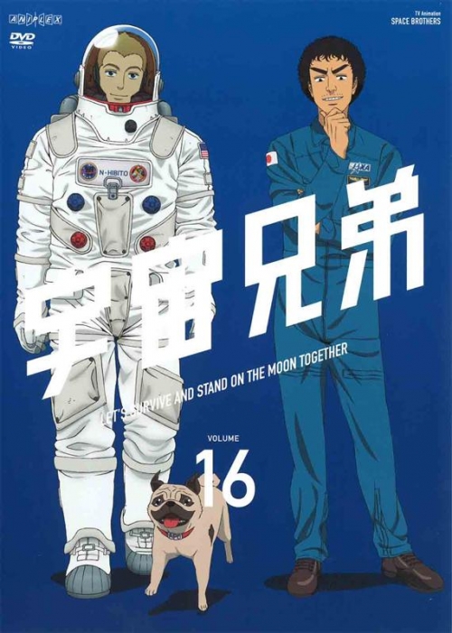 DVD】TV 宇宙兄弟 16 | アニメイト 