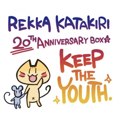 【アルバム】片霧烈火/Rekka Katakiri 20th Anniversary BOX 完全生産限定盤