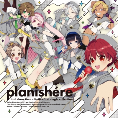 【アルバム】アイショタidol show timeソングコレクション planishere