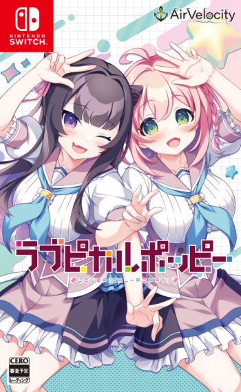 NS】ラブピカルポッピー 通常版 アニメイト限定セット | アニメイト