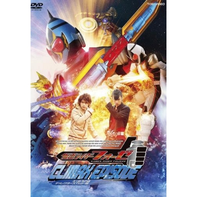 【DVD】TV 仮面ライダーフォーゼ クライマックスエピソード 31話32話 ディレクターズカット版