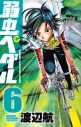【コミック】弱虫ペダル(6)の画像