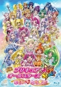 【Blu-ray】劇場版 プリキュアオールスターズ NewStage みらいのともだち 特装版の画像