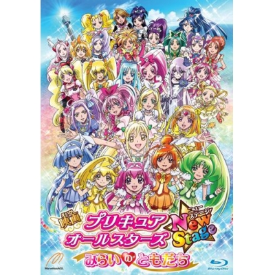 【Blu-ray】劇場版 プリキュアオールスターズ NewStage みらいのともだち 特装版