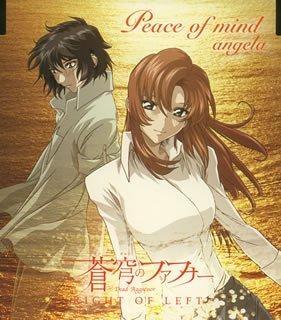 主題歌 Tv 蒼穹のファフナーright Of Left 主題歌 Peace Of Mind Angela アニメイト