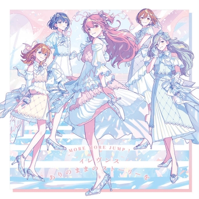 【音楽】アプリゲーム プロジェクトセカイ カラフルステージ! feat.初音ミク MORE MORE JUMP! イレヴンス/ありのままのストーリーを