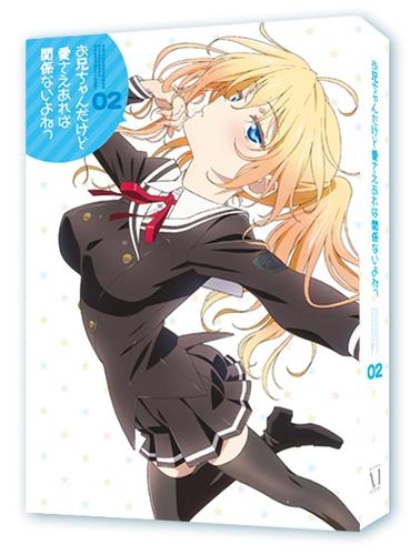 Blu-ray】TV お兄ちゃんだけど愛さえあれば関係ないよねっ Vol.2 