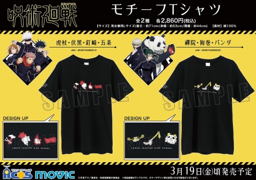 グッズ ｔシャツ 呪術廻戦 モチーフtシャツ 虎杖 伏黒 釘崎 五条 アニメイト
