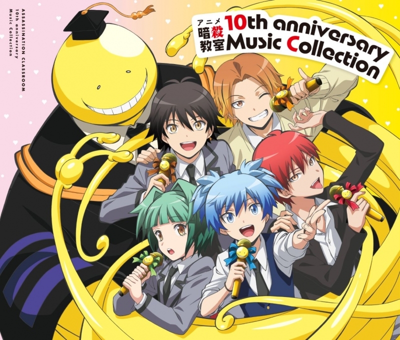【ポイント還元版(20%)・特典なし】【音楽】アニメ「暗殺教室」10th anniversary Music Collection