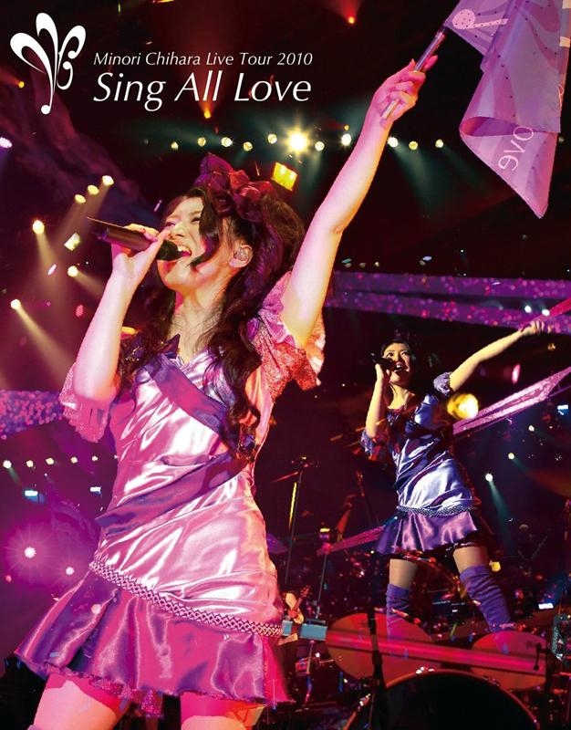 【Blu-ray】茅原実里/Minori Chihara Live Tour 2010 ～Sing All Love～ LIVE