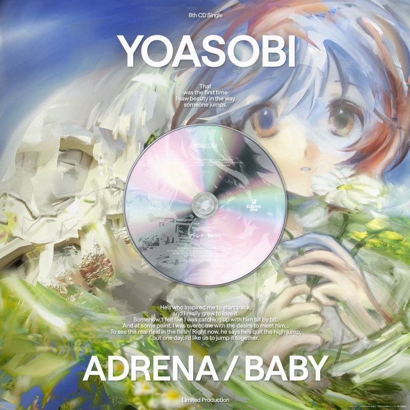 【音楽】TV 花ざかりの君たちへ OP/ED「アドレナ / BABY」/YOASOBI 完全生産限定盤