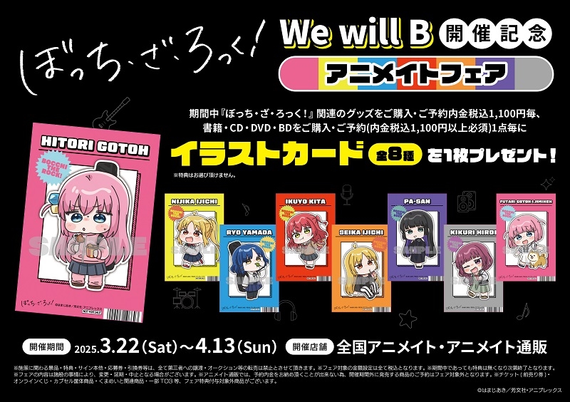グッズ-スタンドポップ】ぼっち・ざ・ろっく！ LEDビッグアクリル 