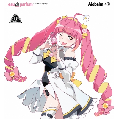 【音楽】Aiobahn +81/eau de parfum ~extended play~(通常盤)