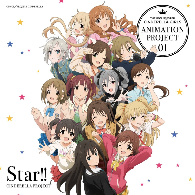 【主題歌】TV アイドルマスター シンデレラガールズ OP「Star!!」/CINDERELLA PROJECT 通常盤
