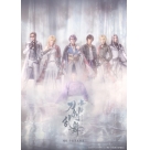 【DVD】舞台『刀剣乱舞』禺伝 矛盾源氏物語~再演~