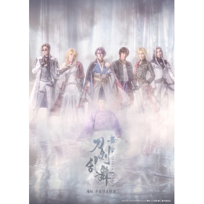 【DVD】舞台『刀剣乱舞』禺伝 矛盾源氏物語~再演~