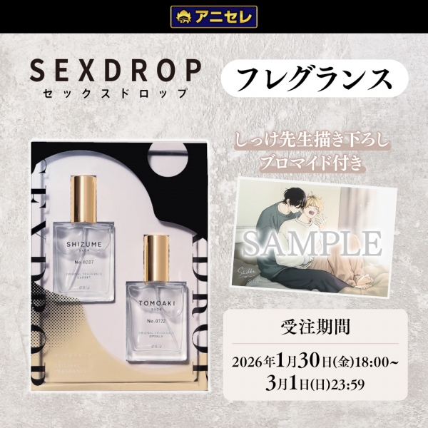 グッズ-香水】Jパブリッシング セックスドロップ フレグランス 