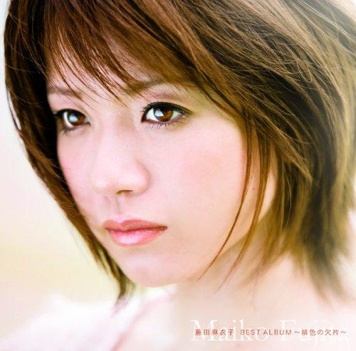 アルバム 藤田麻衣子 Best Album 緋色の欠片 通常盤 アニメイト