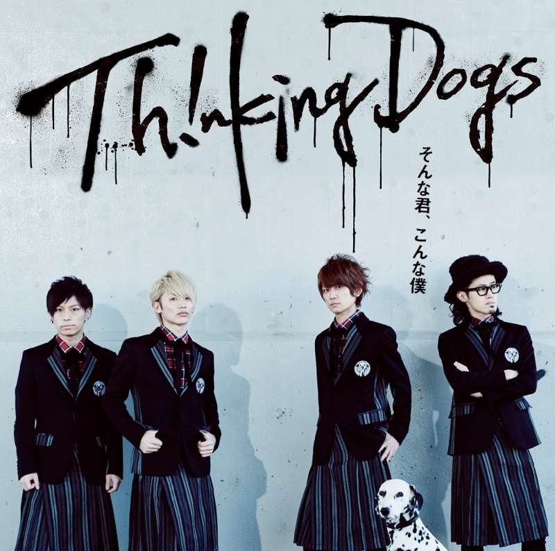 【主題歌】TV NARUTO-疾風伝- ED「そんな君、こんな僕」/Thinking Dogs 通常盤