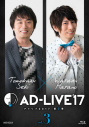 【Blu-ray】舞台 AD-LIVE2017 第3巻 関智一×羽多野渉 通常版の画像