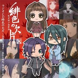 Djcd ラジオ 緋色の欠片 紅陵学院放送室 真弘と珠紀 保護者に卓 アニメイト