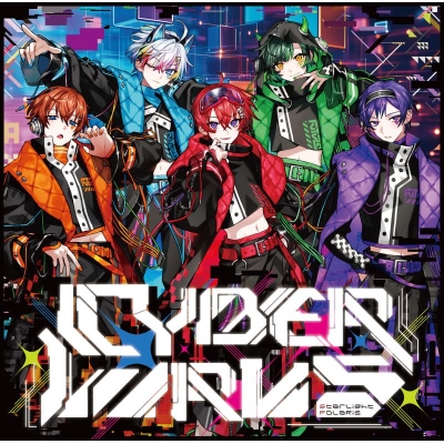 【音楽】すたぽら/CYBER VIRUS(初回生産限定盤A)