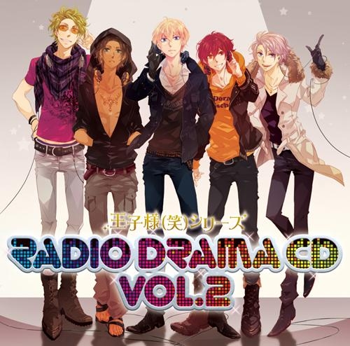 ドラマCD】ドラマCD 王子様(笑)シリーズ ラジオドラマCD 第2巻 