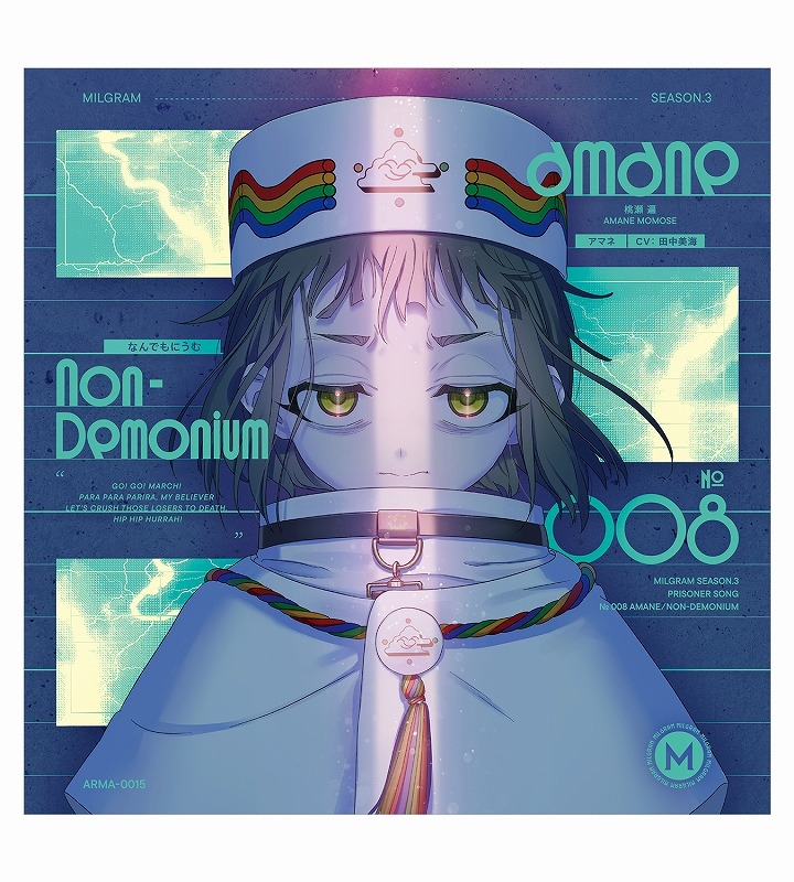 【20% Point Back Version (No Bonus)】【Music】MILGRAM -Milgram- Third Trial Single Amane "Nandemo Nium"