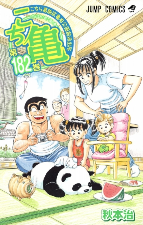 コミック こちら葛飾区亀有公園前派出所 1 アニメイト