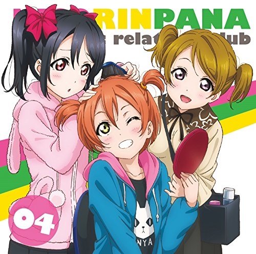 Djcd ラジオcd ラブライブ M S広報部 にこりんぱな Vol 4 アニメイト