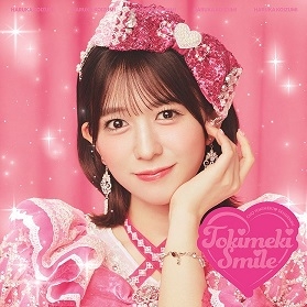 【音楽】劇場版 ひみつのアイプリ まんかいバズリウムライブ! テーマソング「開花宣言!」収録アルバム ときめきえがお/超ときめき・宣伝部小泉遥香ver. 初回生産限定