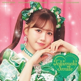 【音楽】劇場版 ひみつのアイプリ まんかいバズリウムライブ! テーマソング「開花宣言!」収録アルバム ときめきえがお/超ときめき・宣伝部吉川ひよりver. 初回生産限定