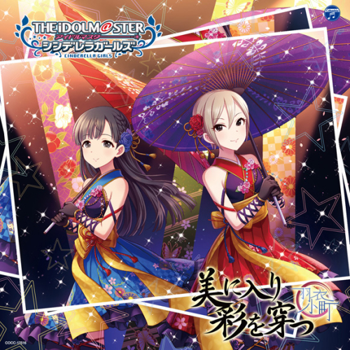 キャラクターソング The Idolm Ster Cinderella Girls Starlight Master 26 美に入り彩を穿つ アニメイト