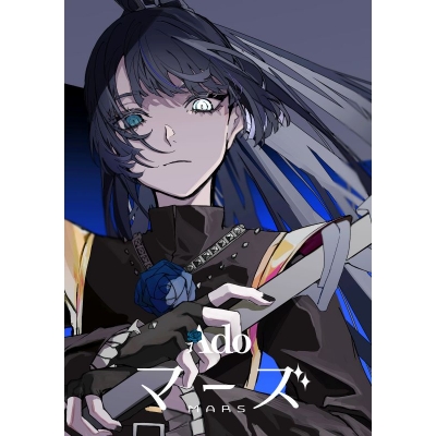 【DVD】Ado/マーズ 通常版