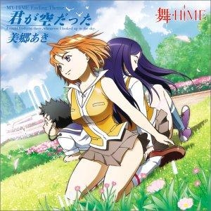 舞 Hime 舞 乙hime アニメ声優 キャラクター 登場人物 最新情報一覧 アニメイトタイムズ