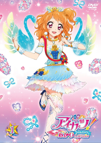 DVD】TV アイカツ! あかりGeneration 1 | アニメイト