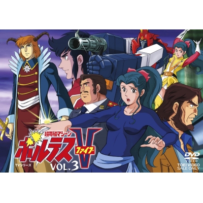 【DVD】TV 超電磁マシーン ボルテスV 3