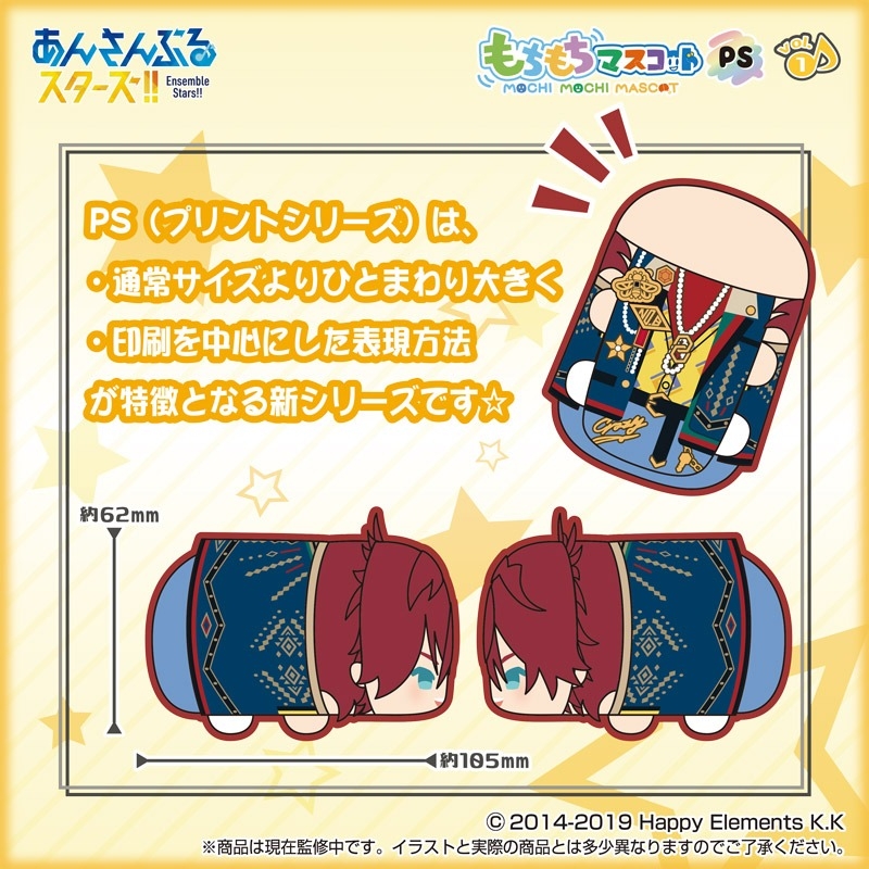 あんさんぶるスターズ!!もちマス[神崎颯馬] 端的