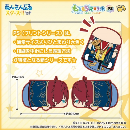 グッズ-マスコット】もちもちマスコットPS あんさんぶるスターズ 