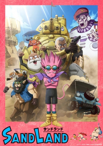 Blu-ray】映画 SAND LAND サンドランド 特装限定版 | アニメイト