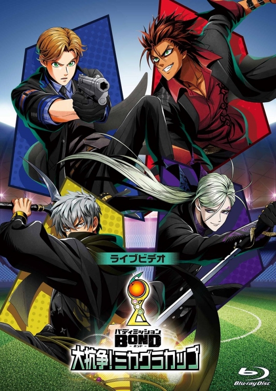 【Blu-ray】ライブビデオ バディミッション BOND 大抗争! ミカグラカップ 通常版