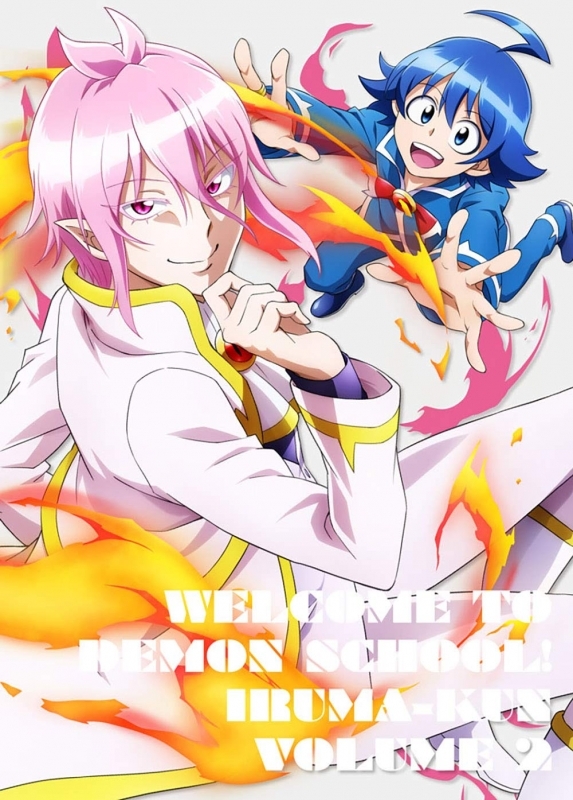 【Blu-ray】TV 魔入りました!入間くん 2