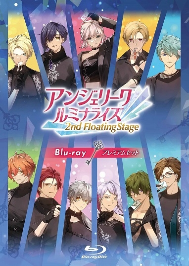 Blu-ray】イベント アンジェリーク ルミナライズ 2nd Floating Stage 