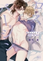 【コミック】ロストバージン how to sex(上)の画像