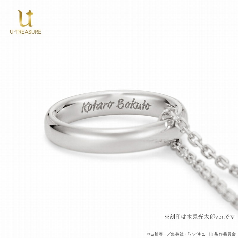 グッズ > アクセサリー > 【グッズ-ネックレス】ハイキュー!! リング 